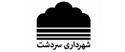 شهرداری سردشت